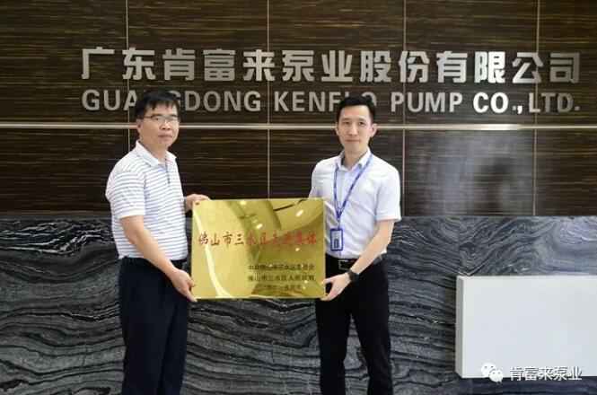 华体网页版登录入口-华体(中国)公司领导黎宇明(右)代表公司领取牌匾